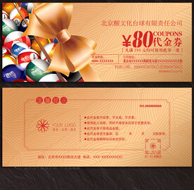 台球代金券