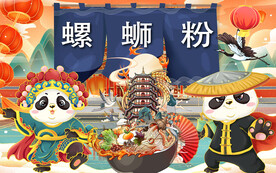 熊猫螺蛳粉背景