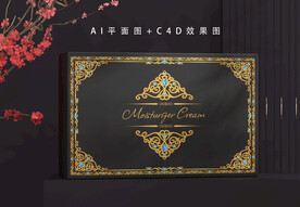 高端护肤品包装设计