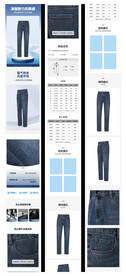 淘宝天猫男裤牛仔裤详情页模板