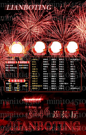 冠名海报背景图