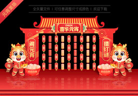 2024元宵节猜灯谜