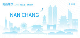 南昌建筑