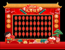 元宵节猜灯谜美陈