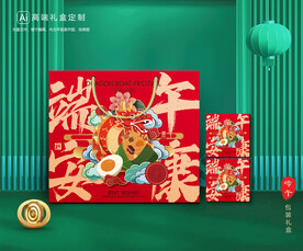 粽子包装 端午礼盒