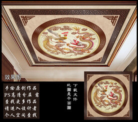 中式古典龙凤吊顶风格
