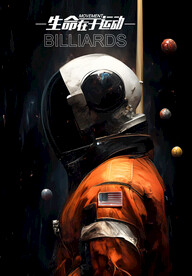 创意宇航员台球广告展板壁画设计