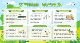 低碳生活文明出行