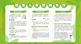 春季校园常见传染病宣传栏