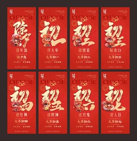 初一到初七龙年新春单图