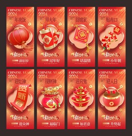 初一到初七新春系列稿