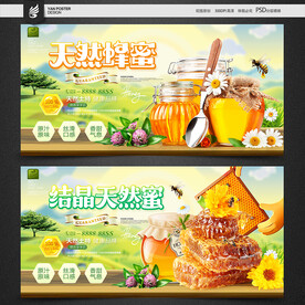 蜂蜜
