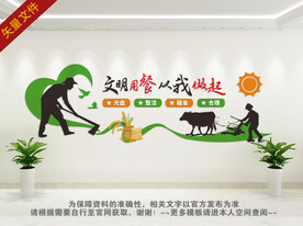 珍惜粮食文化墙