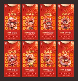 初一到初七年系列单图