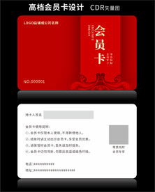 红色会员卡CDR分层图