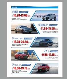 汽车车系单页