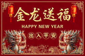 新中式出入平安入户门地垫