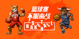 狮子公牛篮球赛广告壁画展板背景