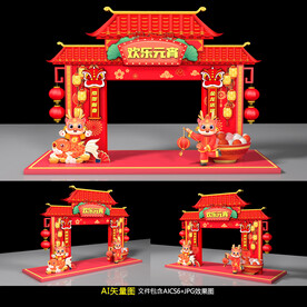 元宵节