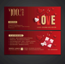 情人节代金券 婚庆