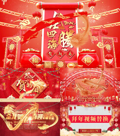 大气金龙飞舞龙年开场年会片头