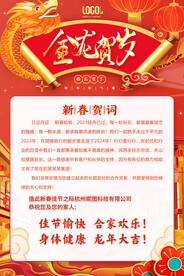 新春贺词贺卡