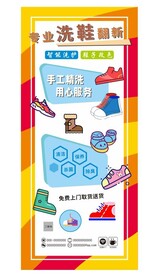 洗鞋展架
