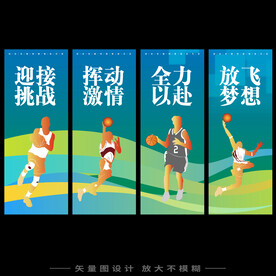 篮球展板