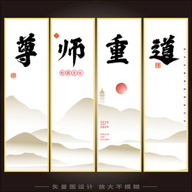 校园文化挂画