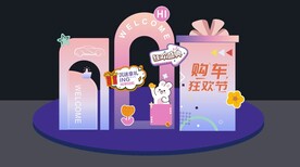 汽车4S店购车美陈