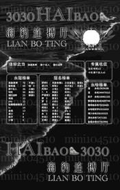 黑色背景冠名海报