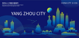 扬州AI人工智能矢量城市