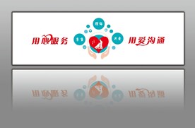 关爱残疾人文化墙