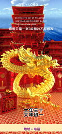 夜店酒吧春节除夕C4D图片