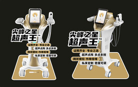 超声王 海报 设备