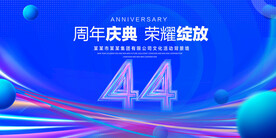 44周年