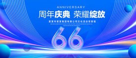 66周年