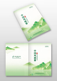 绿色复古风水墨山水画册封面