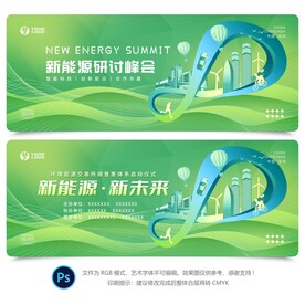 新能源背景