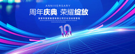 10周年