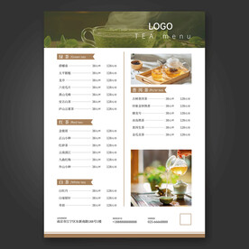 茶水价目表