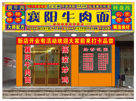 面馆店平面图招牌设计