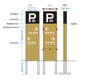 停车场指示牌