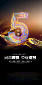 5周年