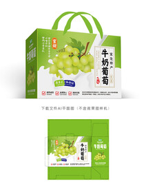  牛奶葡萄彩箱