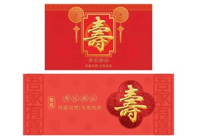 寿宴图形宴会图形