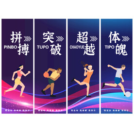 运动海报