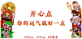 五路财神五福临门财神爷卡通