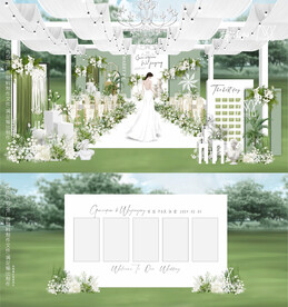 白绿户外婚礼