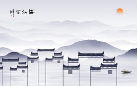 大气 高档山水墙画 TIf分层